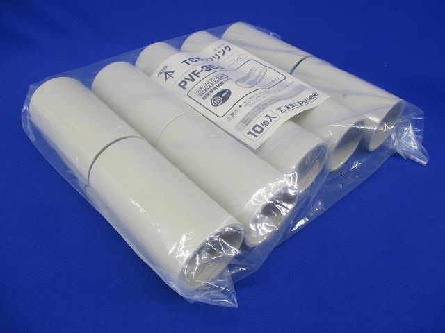 TSカップリング ストレートタイプ VE36 ベージュ 10個入 PVF-36J-10