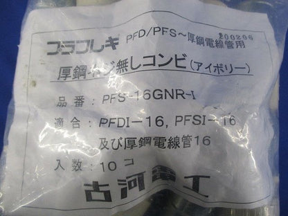 厚鋼ネジ無しコンビ  アイボリー 10個入 PFS-16GNR-I-10