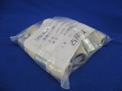 厚鋼ネジ無しコンビ  アイボリー 10個入 PFS-16GNR-I-10