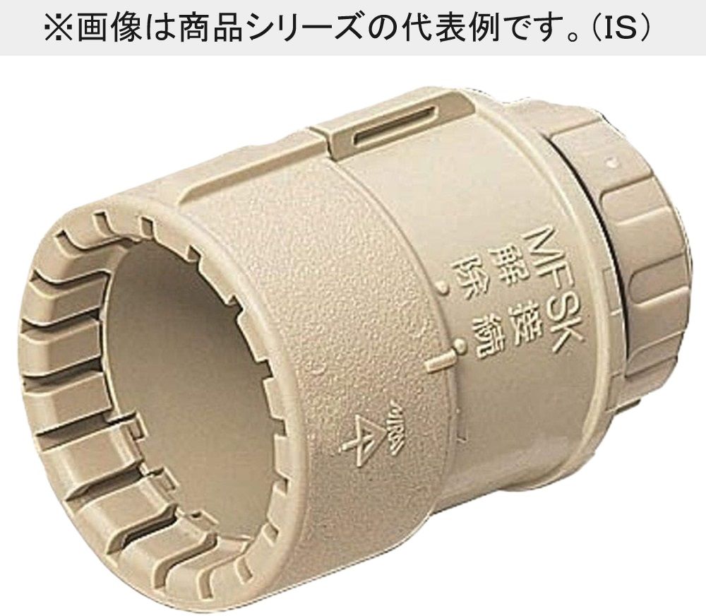 コネクタ Gタイプ・防水型 ミラフレキSS36用 MFSK-36GP