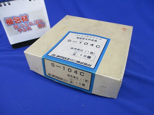 パイラッククリップ(10個入)(ステンレス) S-104C