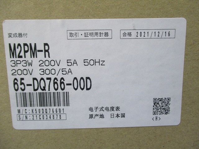 電子式電力量計 三相3線式普通電力量計 50Hz M2PM-R 3P3W 200V 300/5A