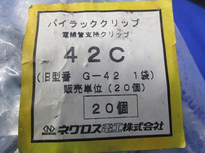 パイラッククリップ(20個入) 42C
