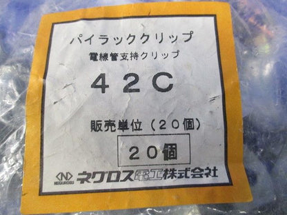 パイラッククリップ(20個入) 42C