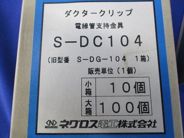 ワールドダクター ダクタークリップ(10組入)(ステンレス) DG-104