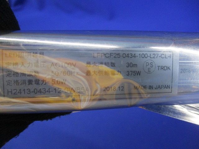 パワーフレックス100V(電球色)(新品未開封) LFPCF25-0434-100-L27CL-I