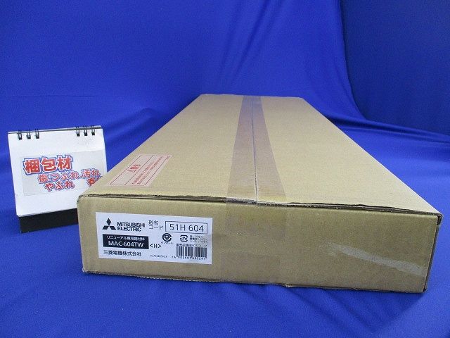 リニューアル専用据付枠 ハウジングエアコン 住宅設備用 部材 MAC-604TW