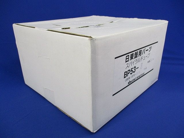 スパイラルチューブ BP53-8