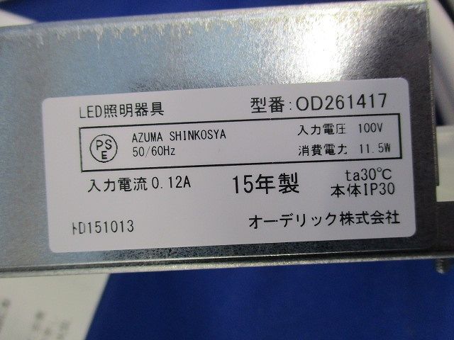 LEDダウンライトφ100(昼白色)(ホワイト) OD261417