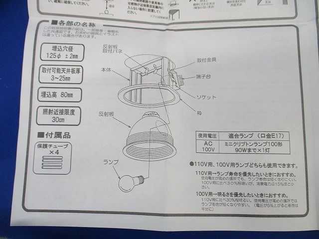 LEDダウンライトφ125 E17 OD058028