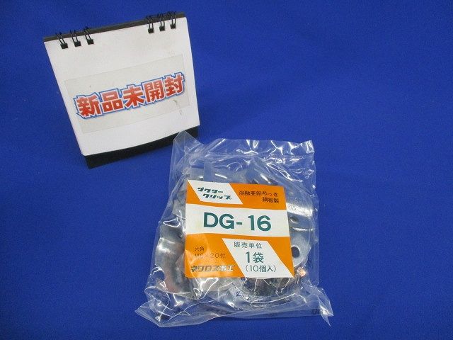 ダクタークリップ 10個入 DG-16-10