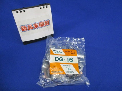 ダクタークリップ 10個入 DG-16-10
