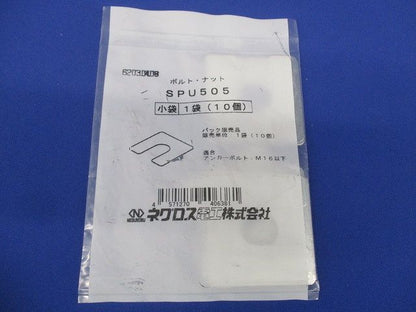 レベル調整スペーサー 10個入 SPU505-10