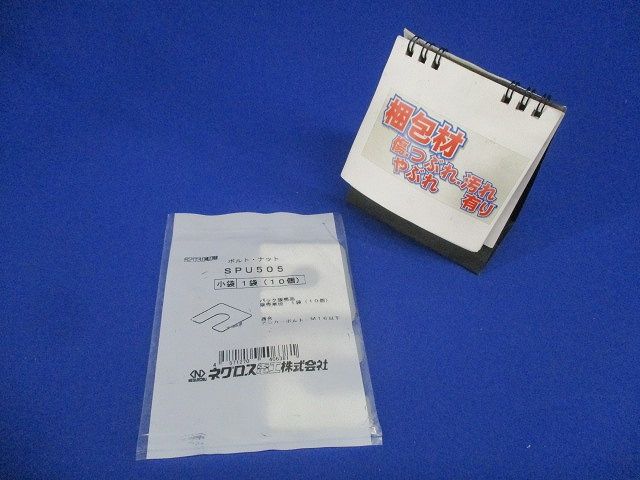 レベル調整スペーサー 10個入 SPU505-10