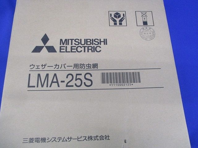 有圧換気扇用部材 ウエザーカバー用防虫網 LMA-25S