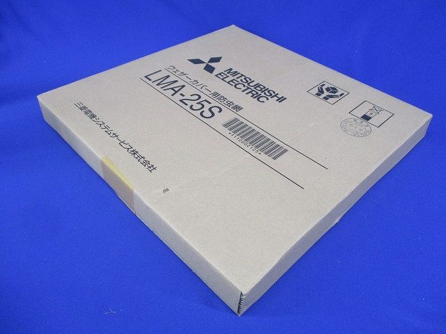 有圧換気扇用部材 ウエザーカバー用防虫網 LMA-25S