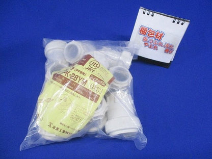 コネクタ(ワンタッチ型) PF管28用 ミルキーホワイト 10個入 FPK-28YM-10