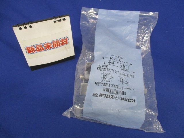 ダクターチャンネル用ケーブル支持金具 ケーブラー 1段用 ステンレス鋼 5個入 S-K45-1A-05