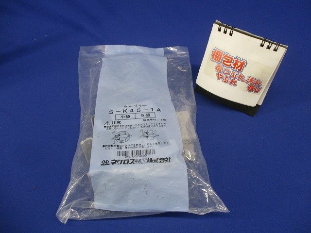 ダクターチャンネル用ケーブル支持金具 ケーブラー 1段用 ステンレス鋼 5個入 S-K45-1A-05