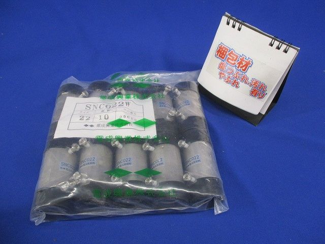SUS防水ネジナシカップ １０個入 SNC022W-10