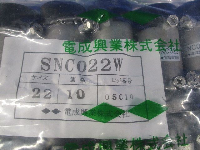 SUS防水ネジナシカップ １０個入 SNC022W-10