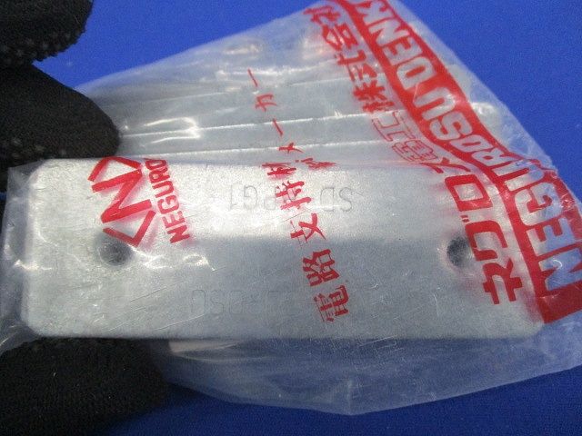 ブラインドプレート継ぎ金具 10個入り SD-BPG1-10