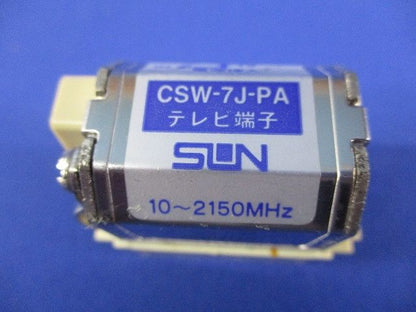 テレビ端子(2個入)(コンセントプラグ付)(ミルキーホワイト)(変色有) CSW-7J-PA
