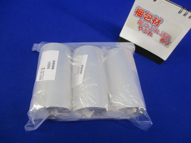 ニップルφ50(3個入)(新品未開封) N501