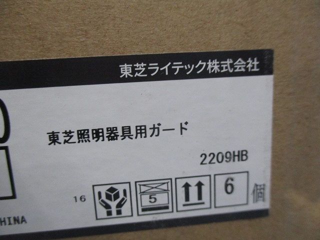 照明器具用ガード(6個入) FBG41000