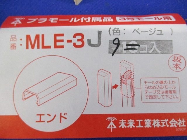 プラモール付属品3号セット(混在27個入)(ベージュ) MLI-3J他