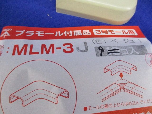プラモール付属品3号セット(混在27個入)(ベージュ) MLI-3J他