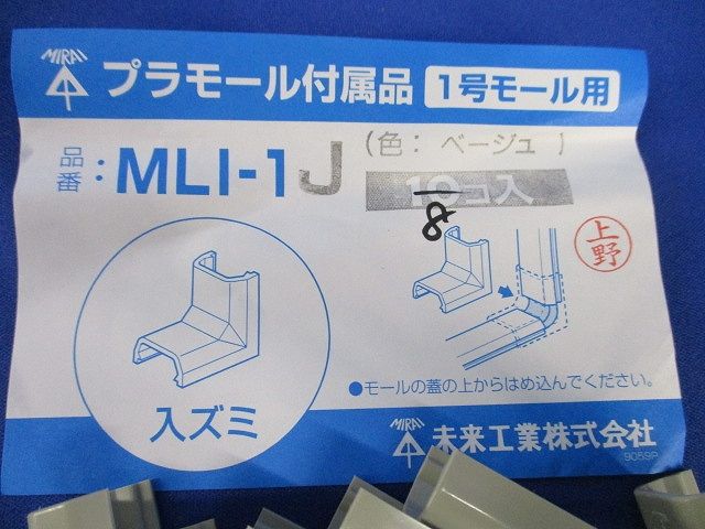 プラモール付属品混在セット(45個入)ベージュ MLMF-1J他