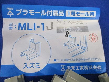 プラモール付属品混在セット(45個入)ベージュ MLMF-1J他
