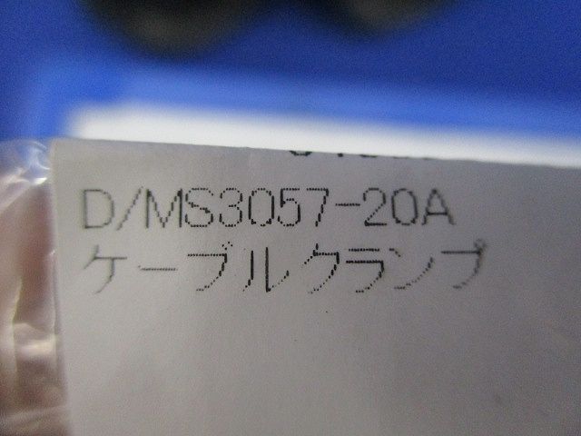 ケーブルクランプ(2個入) D/MS3057-20A