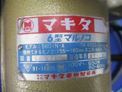 6型マルノコ 5601N-A
