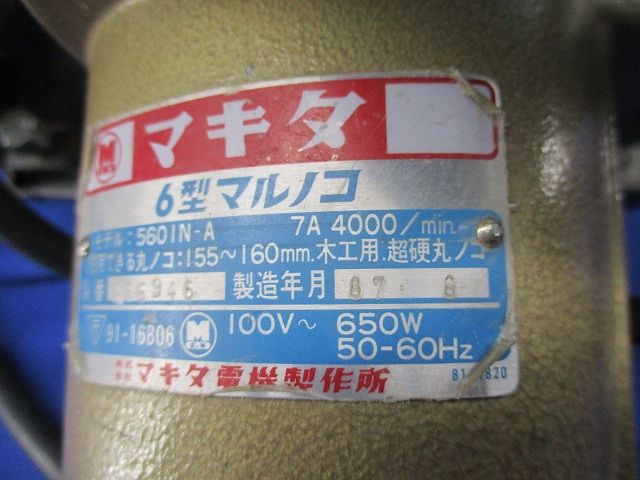 6型マルノコ 5601N-A