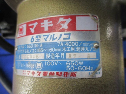 6型マルノコ 5601N-A