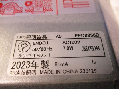 LEDダウンライトφ75 EFD8956B