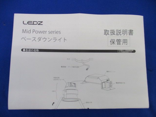 LEDダウンライトφ75 EFD8956B