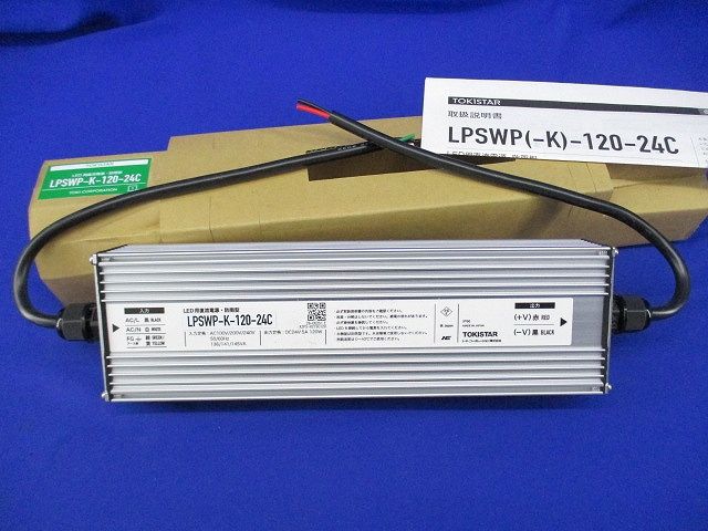 LED用直流電源・防雨型 LPSWP-K-120-24C