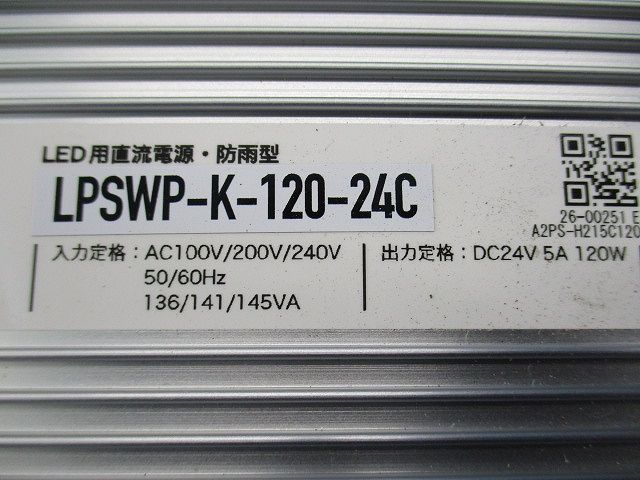 LED用直流電源・防雨型 LPSWP-K-120-24C