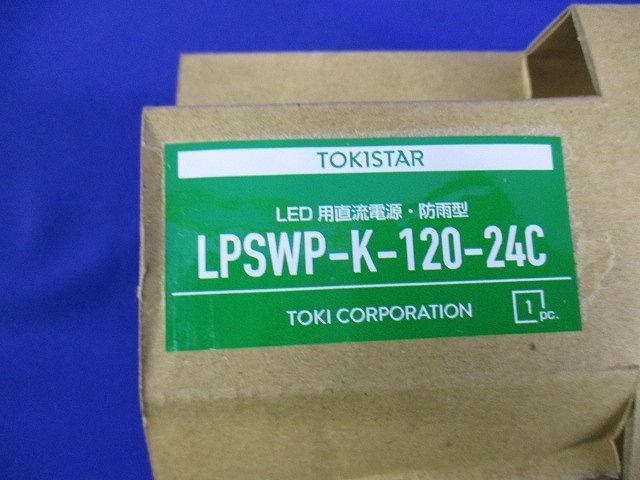 LED用直流電源・防雨型 LPSWP-K-120-24C