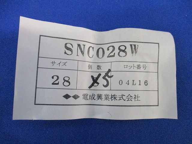 ステンレスねじなしカップリング(5個入) SNC028