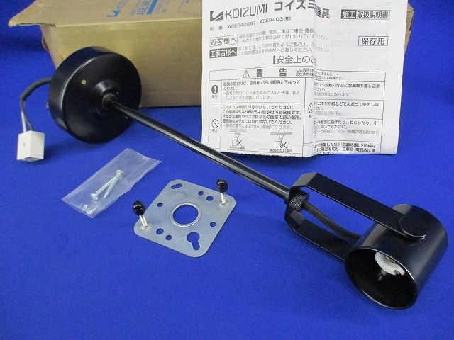 LED白熱灯・スポットライト(ランプ別売) ASE940388