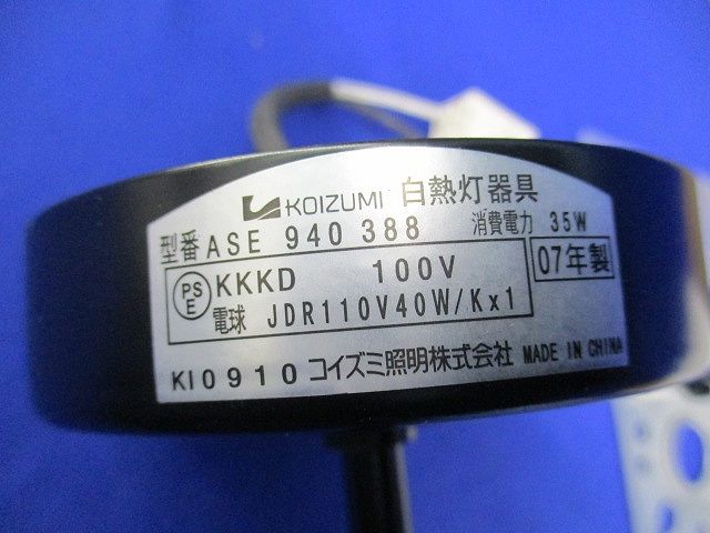 LED白熱灯・スポットライト(ランプ別売) ASE940388