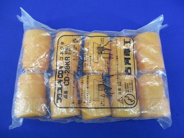 プラフレキ CD用コネクタ(10個入)(新品未開封) CD-28KR