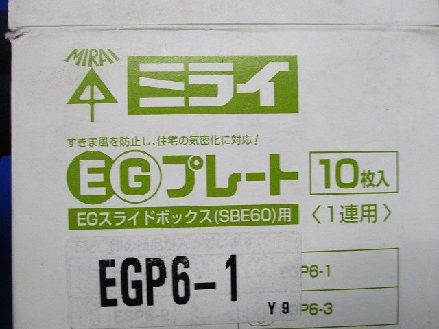 EGプレート(10枚入) EGP6-1
