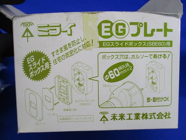 EGプレート(10枚入) EGP6-1