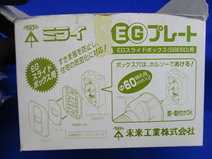 EGプレート(10枚入) EGP6-1