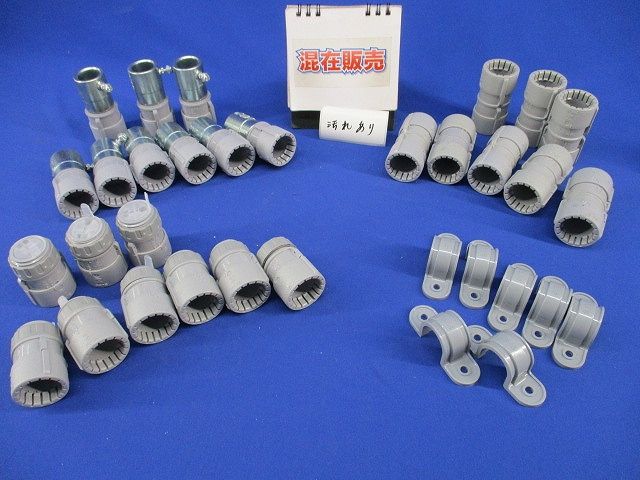 PF管付属品セット(混在33個入)(グレー)(汚れ有) MFSK-16G他